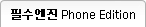 ʼ Phone Edition